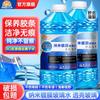 Agua de Vidrio Kunlun Zhengtu -40 grados bajo cero anticongelante de invierno especial para coche agua para limpiaparabrisas universal para cuatro estaciones suciedad por película de aceite