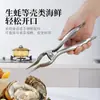 Abreconchas multifuncional de acero inoxidable, pinzas de apertura inversa para abrir ostras y vieiras, y pinzas abridoras de durian