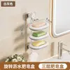 Portajabón de Pared sin Taladro, Caja de Jabón Giratoria Multicapa, Estante de Almacenamiento para Baño, Caja de Jabón con Drenaje para Baño