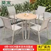 Juego de Mesa y Sillas de Ocio para Exteriores Familia Mo para Terraza Exterior, Impermeable y a Prueba de Sol, para Jardín y Patio de Villa, Muebles Nórdicos