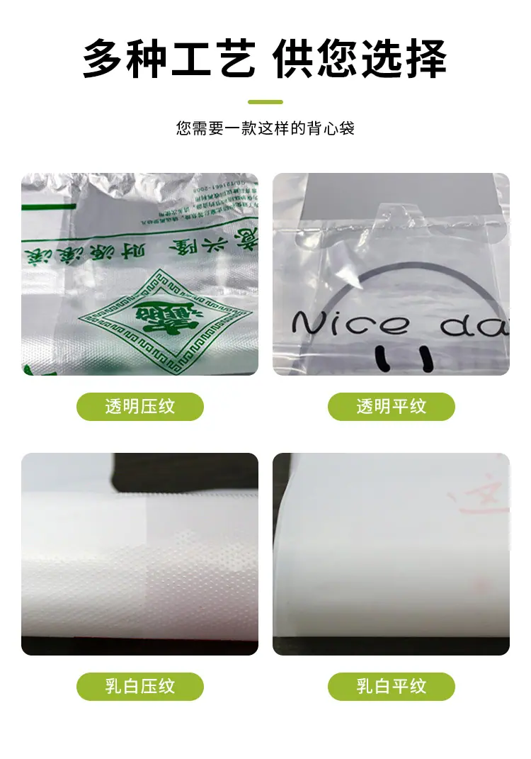 背心袋详情_05.jpg