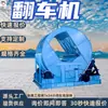 Volquetes de tipo tambor para minería, Volquetes metalúrgicos de puerto para carbón y energía térmica, Volquetes basculantes laterales con báscula