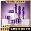 Botellas cosméticas con gradiente púrpura-plateado tipo niebla, alto valor estético, línea para salón de belleza, set de material de empaque cosmético, admite personalización
