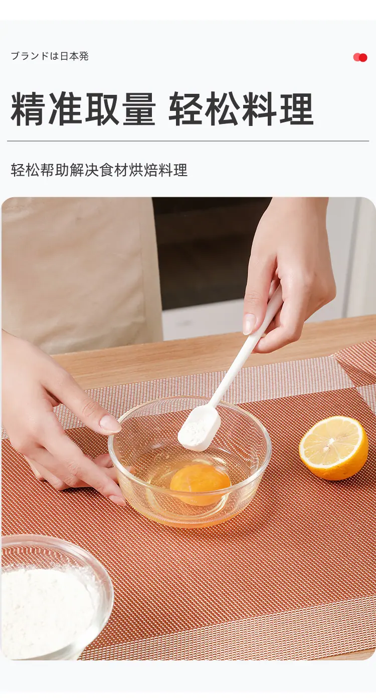 烘焙计量勺-详情页_03.jpg