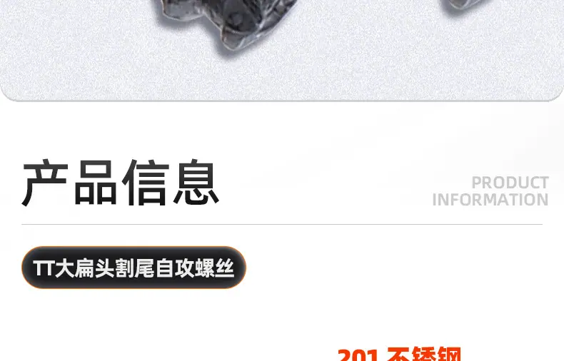 201黑锌十字大扁头割尾自攻螺丝_03_09.jpg