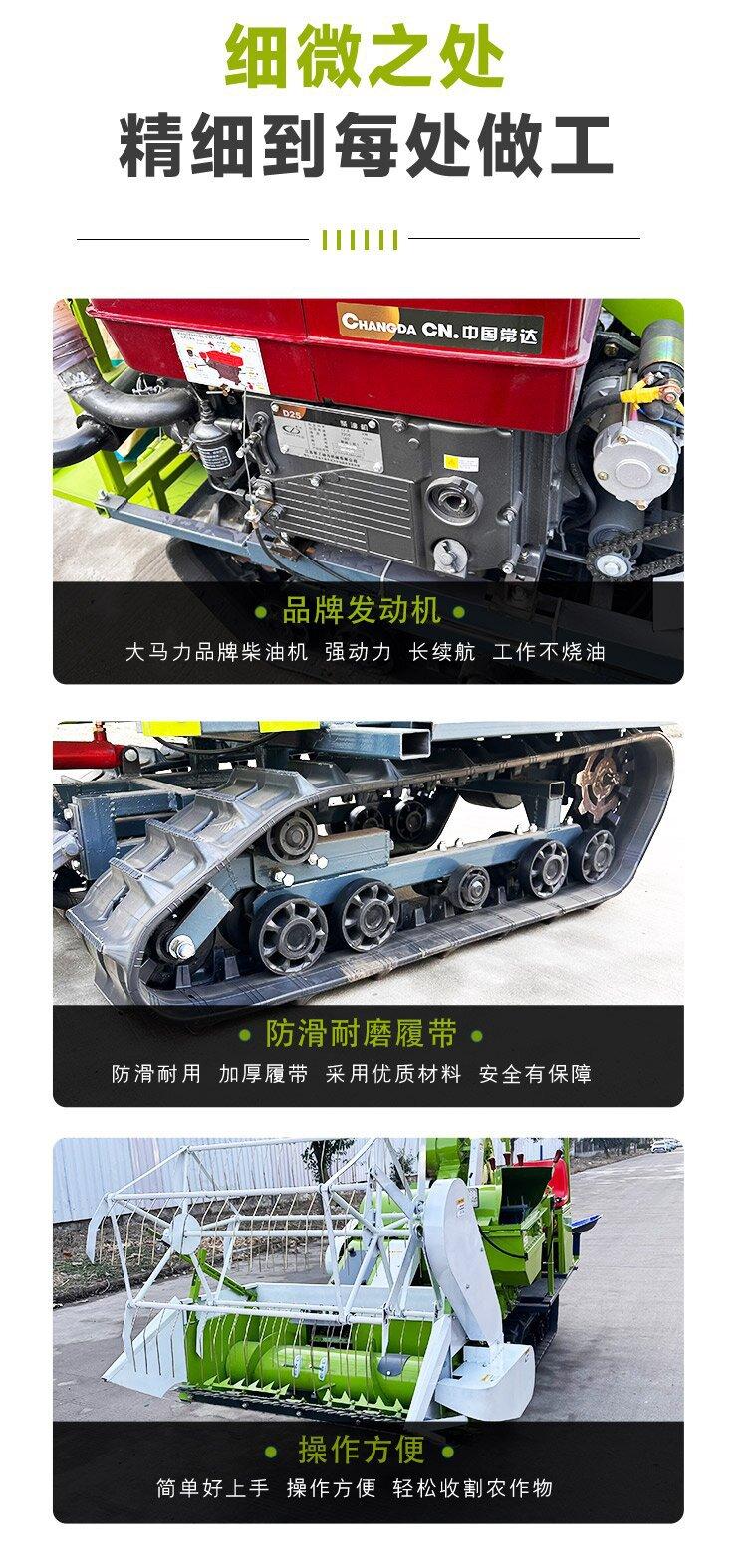 25马力联合收割机