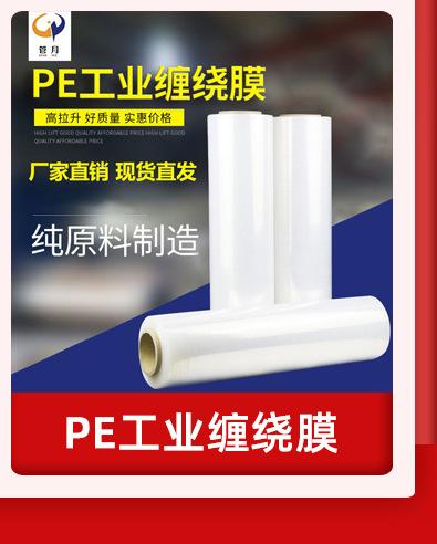 短膜-胶带-机用缠绕膜-工业缠绕膜_06.jpg