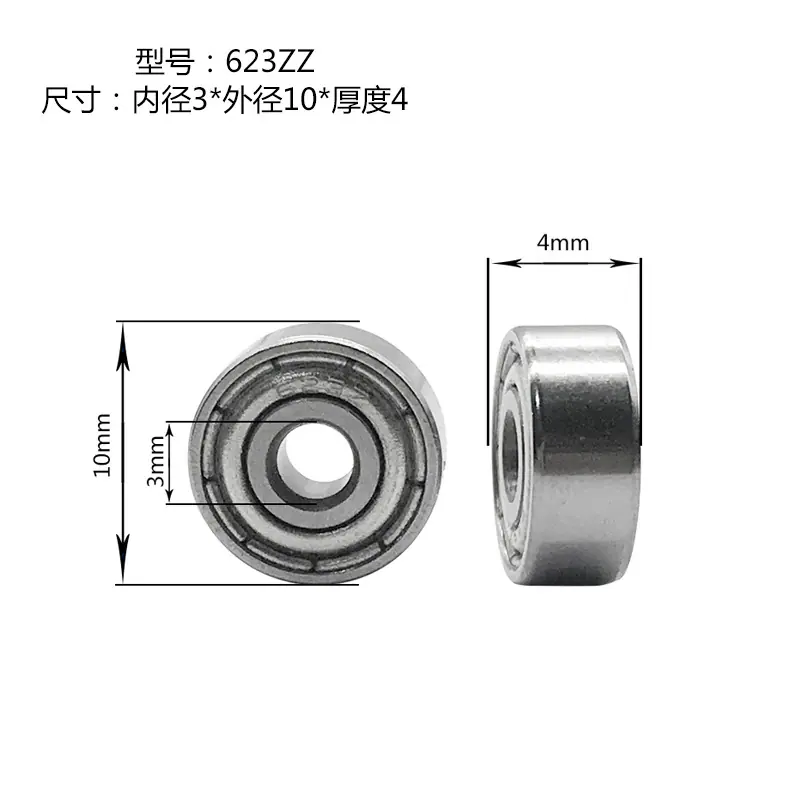 623ZZ尺寸