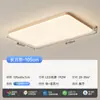 Lámpara de Techo para Sala de Estar Estilo Crema de Madera Estilo Nórdico Japonés Normcore Espectro Completo Protección Ocular Paquete Combinado Rectangular