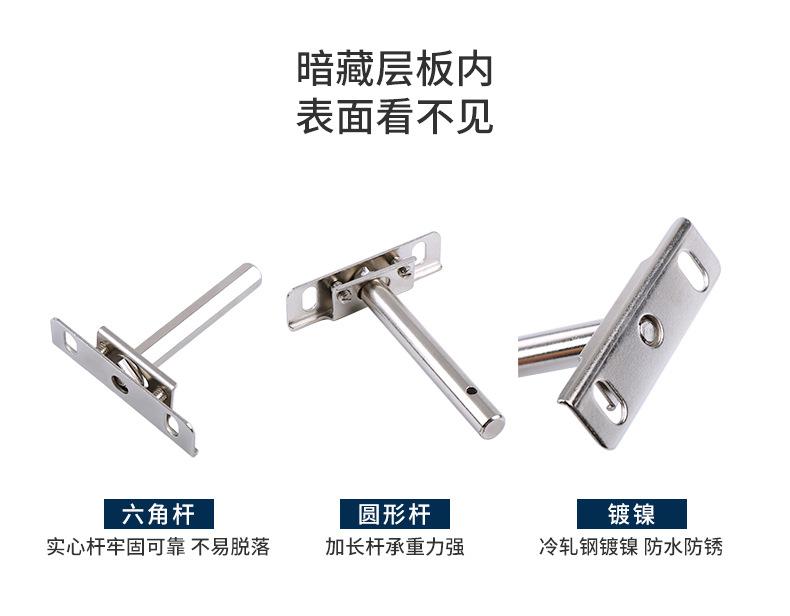 暗藏镀镍可调层板支架详情_03.jpg