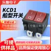 Kcd1 Doble SIM Doble Interruptor CQC Seguridad Tipo Barco Interruptor Impreso Oi Doble Engranaje Balancín Interruptor de Encendido Seis Pines