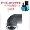 Adaptador de Tubería Dura para Bomba de Agua Modelo Chuangning 8100 Doble Uso Agua y Tierra Conector de Succión Superficial 10W 18W 25W Conector DIY