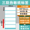 Papel para Impresión de Etiquetas Térmicas a Prueba de Agua, Polvo y Aceite, con Fondo Azul y Adhesivo Térmico de Alta Adherencia, Personalizable en Formas Cuadrada, Rectangular y Redonda de 20 mm ~ 100 mm