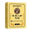 Beijing Tong Ren Tang Patch para Pés de Artemísia Antiga de Uso Imperial para Dormir, Patch de Moxabustão com Gengibre, Patch para Pés Oito Tesouros de Poria Cocos