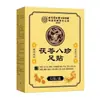 Beijing Tong Ren Tang Uso na Corte Interna Poria Cocos Oito Tesouros Adesivo para Pés, Adesivo de Moxabustão em Caneca para Pontos de Acupuntura dos Pés Artemísia, Adesivo Antigo de Pequim para Pés para Dormir