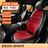 Cojín calefactor para asiento de coche de grafeno, hecho a medida para el invierno, cojín para asiento con encendedor de cigarrillos, cojín eléctrico de felpa cálido universal para coche