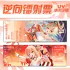 Fuente Dios Tarjeta Láser Inversa Doble Destello Boleto Láser Tarjeta de Colección Destello Nano UV Alrededor de los Fans de la Nueva Animación