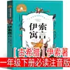 Versión Fonética de 100 Rimas Infantiles Chinas, un Libro Extracurricular Imprescindible para Primer Grado, Estudiantes de Segundo y Tercer Grado de Primaria
