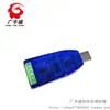 Módulo de comunicación industrial USB a RS232 RS485 convertidor de puerto serie bidireccional semidúplex protección TVS