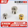 Perno de Rosca Pistón de Bola Tornillo de Acero Inoxidable Pistón de Bola con Brida Rosca Personalizada Pistón de Bola de Empuje