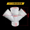 Tubo de Drenagem PVC de Quatro Vias Tridimensional de Quatro Vias Plano Inclinado de Quatro Vias Junta de Diâmetro Variável 50 75 110 160 200