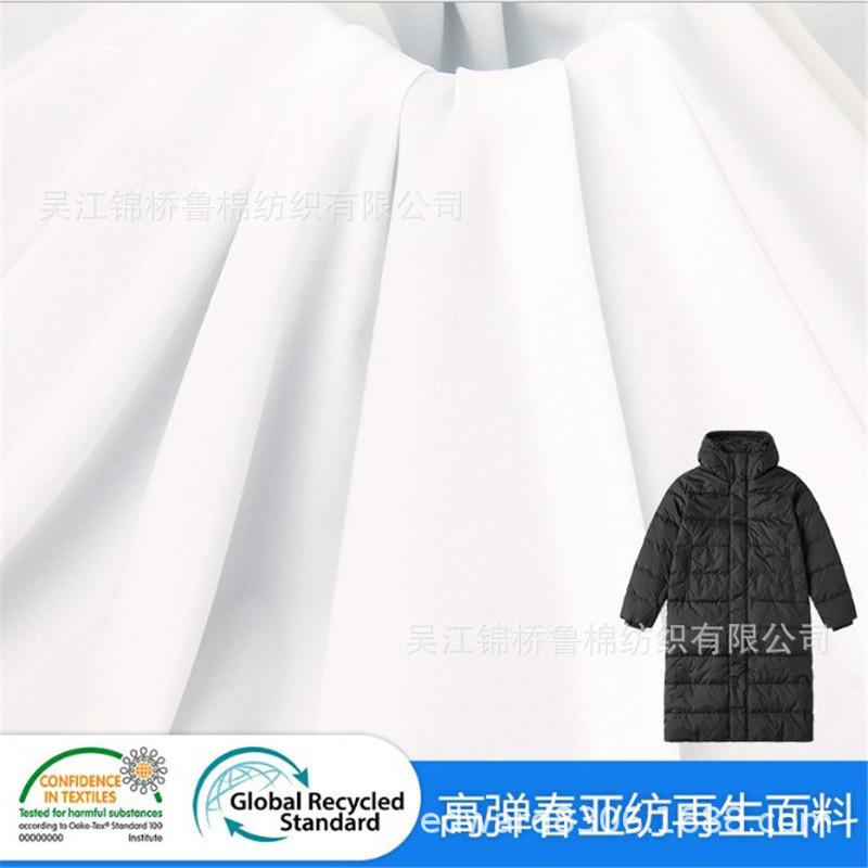再生纱高弹春亚纺.JPG