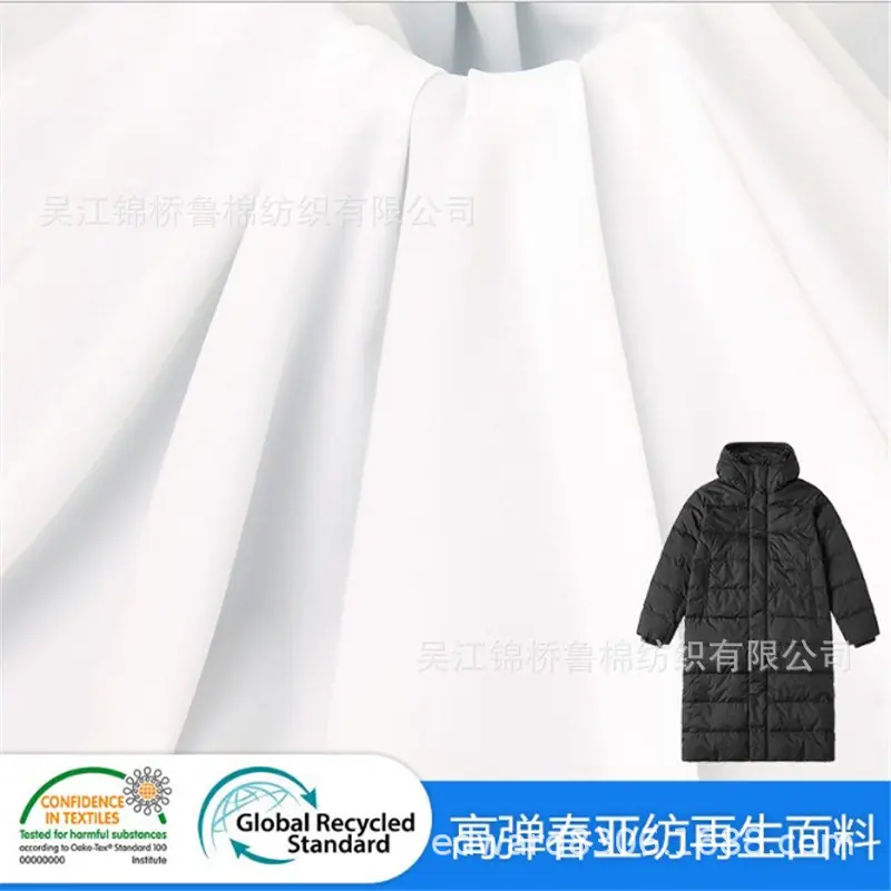 再生纱高弹春亚纺.JPG