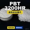 Gránulos de plástico PBT 3200HR, una alternativa nacional de PBT a productos importados, CELANEX 3200HR