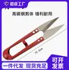 Cenhu Yidao Tesouras Pequenas Domésticas Tesouras de Aço Inoxidável Tesouras Pequenas Artesanais para Alfaiates Tesouras Pistola de Cola Alicates Ferramentas
