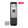 Fabricantes de controle remoto customizado TY-27 para amplificador de áudio, TV e pequenos eletrodomésticos, infravermelho, de Guangzhou