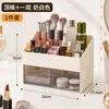 Caja organizadora de cosméticos multifuncional transparente tipo cajón, gran capacidad, compartimentada, visible, organizador de almacenamiento de escritorio a prueba de polvo