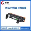 El Cartucho de Tóner Tn-1000 es Adecuado para Brother Hl-1110/1112 Mfc-1810/1815 Dcp-1510/1610W
