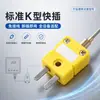 Termopar Armado Tipo Mini Enchufe WRNK-171K Acero Inoxidable Flexible Medición de Alta Temperatura Sensor de Temperatura