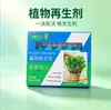 Revitalizador de plantas popular, solução nutritiva concentrada, universal para plantas verdes, flores, plantas de vaso, fertilizante para jardinagem doméstica, fertilizante solúvel em água
