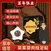 Produto Popular do TikTok: Centennial Hengye Wuzhuyu Patch de Saúde para Acuponto de Canela, Patch para o Pé Wuzhuyu Ponto Yongquan, (Yinhuo Xishang)