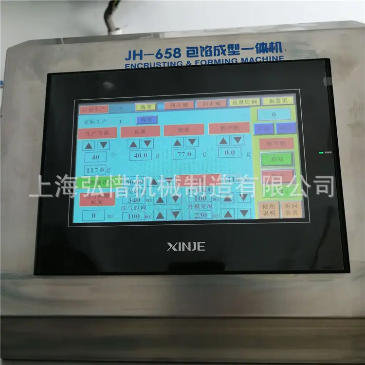 658包馅机750