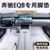 Especialmente Projetado para Tapetes do Piso Beijing Benz Eqb, TPE à Prova d'Água, Modelos 20-25, 7 Lugares, Tapetes do Piso 260350, À Prova d'Água e Resistente a Manchas