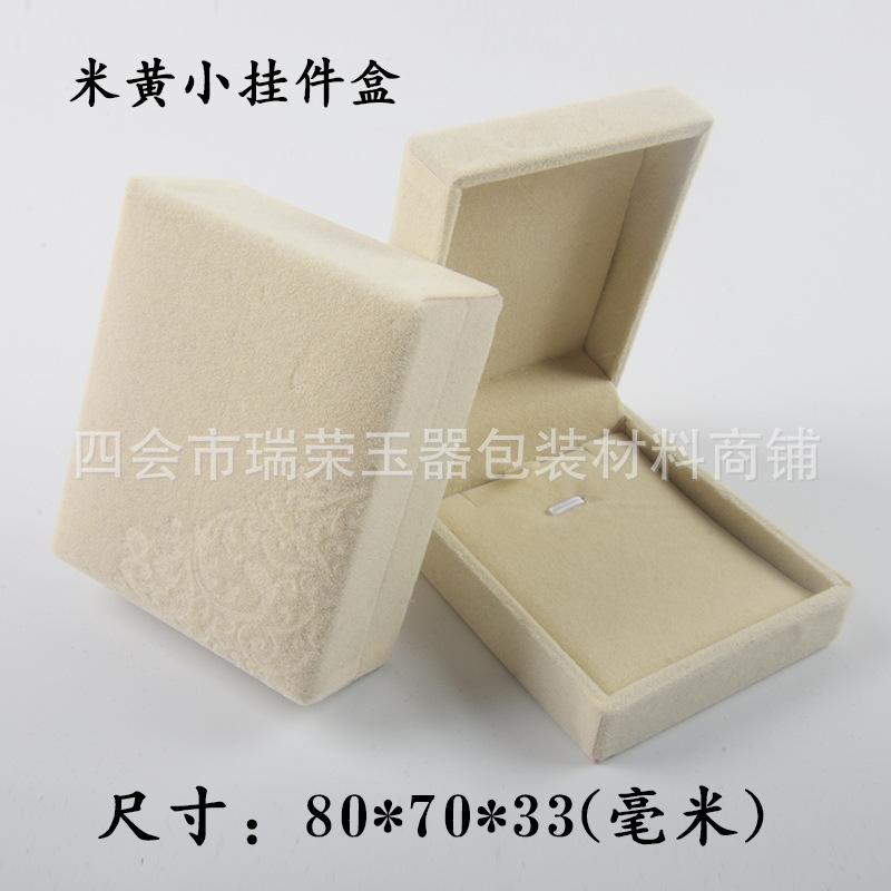 米黄色小挂件盒.jpg