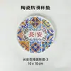 Posavasos de cerámica con patrón de ladrillo Changan, tapete de corcho de tierra de diatomeas hecho a medida, tapete para taza de té, tapete de mesa anti-quemaduras, tapete de aislamiento térmico