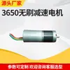 3650 Motor Robótico de Césped sin Escobillas con Engranajes Rueda de Caminar Motor Planetario con Engranajes Integrado Accesorios