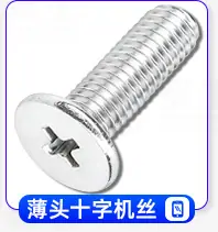 豪生螺丝产品分类导航_18