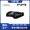 DS7Z9C675A para Ford 13 Mondeo FUSION filtro de aire tubo de admisión de aire DS739C675AC