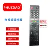 Adecuado para control remoto de TV LCD Sony, modelo infrarrojo versión en inglés, venta al por mayor de gran éxito transfronterizo