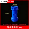 Conexión rápida de suministro de agua de PVC conector rápido de suministro de agua engrosado accesorio para tubería de agua junta de expansión 20 25 32 63 90 mm