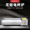 Parrilla eléctrica sin humo comercial parrilla eléctrica de acero inoxidable parrilla de barbacoa multifunción parrilla eléctrica sin humo