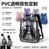 Mochila transparente de PVC Amazon transfronteriza, mochila escolar de PVC elegante, mochila transparente impermeable universal de gran capacidad