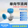Válvula Borboleta Unidirecional Festo Festo Vfoe-Le-T-G14-Q10 8068730 Produto Genuíno Novo em Estoque