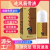 Venta al por mayor de Líquido Chui Feng para Músculos y Huesos, Líquido Chui Feng para Aplicación en Cuello, Hombro, Cintura, Pierna y Articulaciones, Venta al por Mayor y Entrega Directa del Fabricante