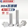 Tornillos de Cabeza Hexagonal Exterior Acero Inoxidable 304 M16M18M20M22M24 Galvanizado Juego de Sujetadores Ferretería Extendida