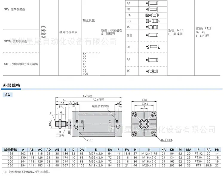 铝合金标准气缸